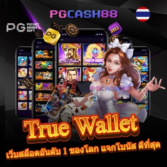 เว็บแทงบอลที่ดีที่สุด